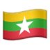 🇲🇲 flag: Myanmar (Burma) display on Apple